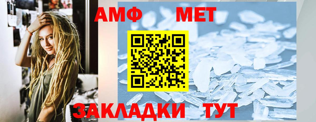 АМФЕТАМИН VHQ Старая Купавна