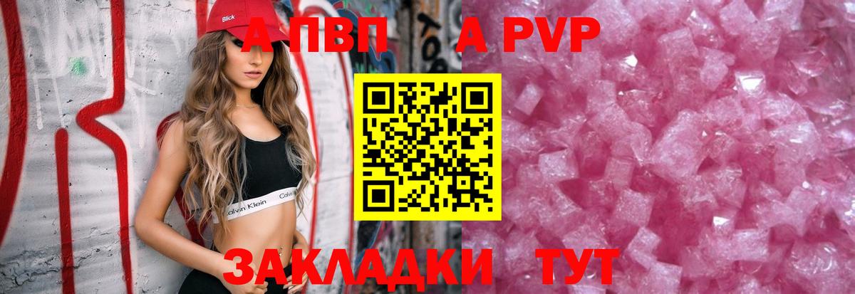 Alfa_PVP VHQ  А ПВП СК  Вход с VPN  А ПВП  Старая Купавна  A-PVP СК 