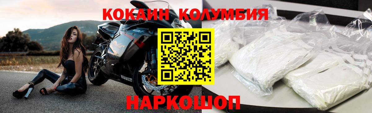 КОКАИН  где найти   Вход с VPN  COCAIN Columbia  Старая Купавна  COCAIN Columbia 