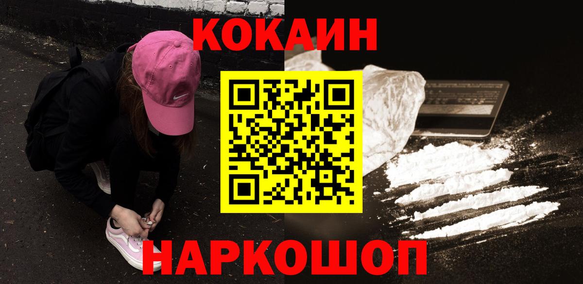 Cocaine 99% Старая Купавна