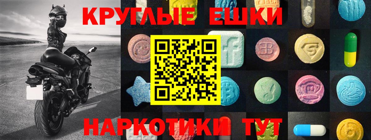Экстази VHQ  ЭКСТАЗИ Punisher  Ecstasy  Старая Купавна  Вход с VPN 