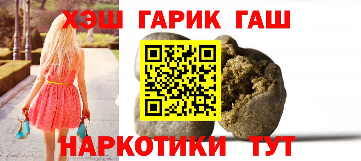 ГАШ Premium  Гашиш Cannabis  ГАШ  Вход с VPN  Старая Купавна 