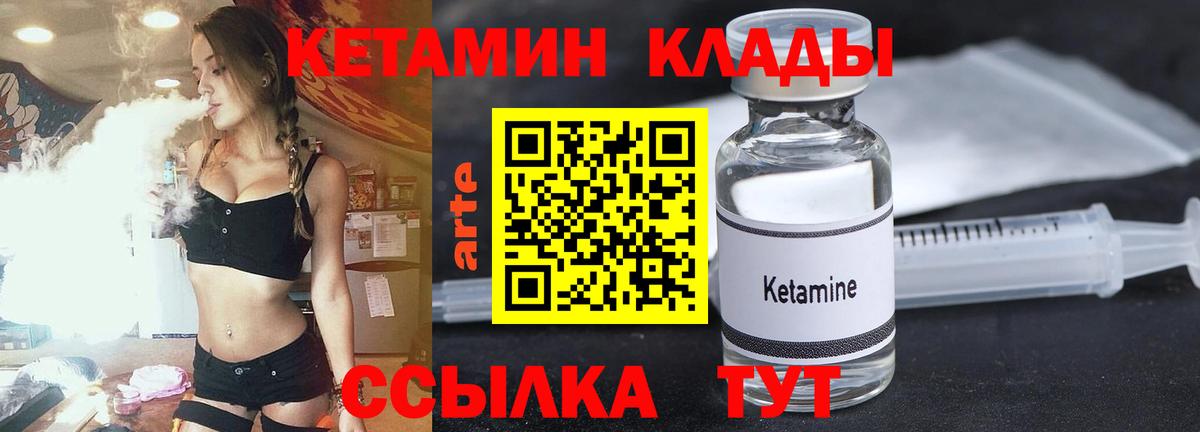 Старая Купавна  КЕТАМИН VHQ  КЕТАМИН ketamine  Вход с VPN 