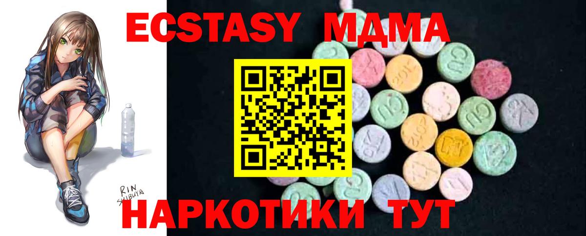 Старая Купавна  МДМА кристаллы  Вход с VPN 