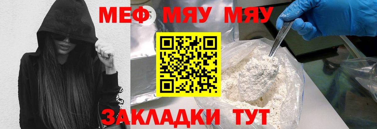 МЕФ  Меф mephedrone  Вход с VPN  Мефедрон мяу мяу  Старая Купавна 