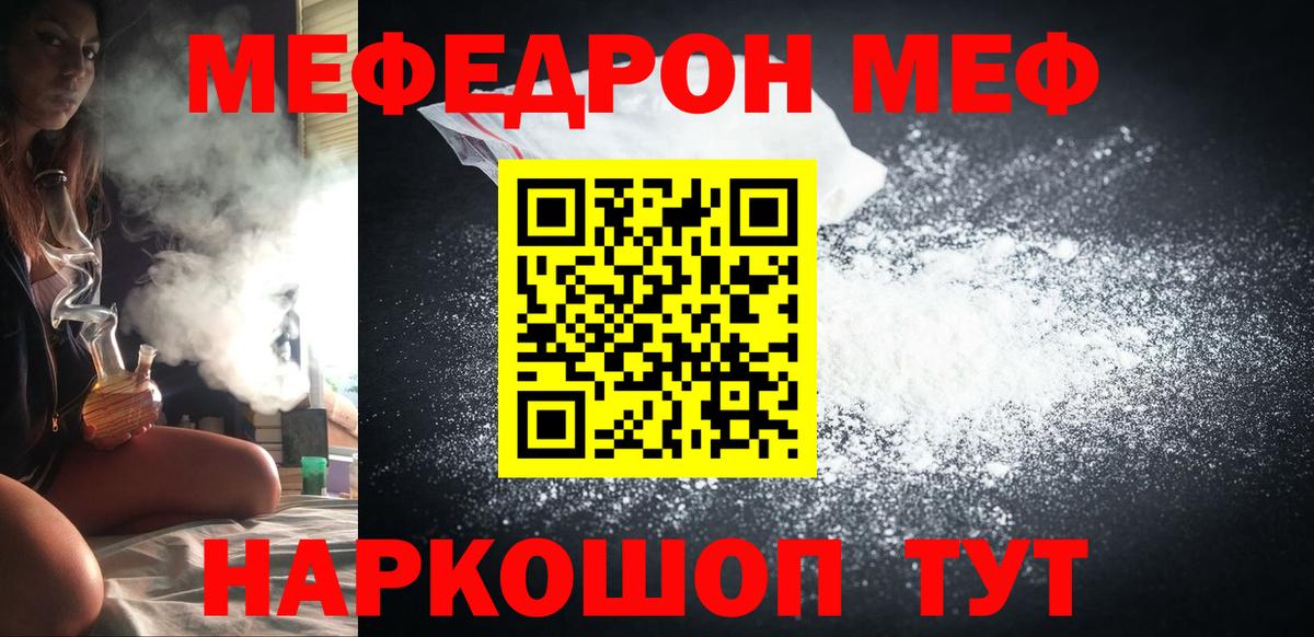 Меф мяу мяу кристаллы Старая Купавна