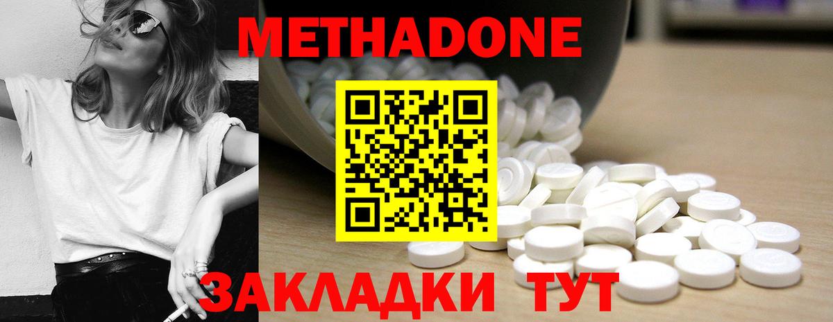 Старая Купавна  hydra как войти  Вход с VPN  Метадон мёд  МЕТАДОН methadone 