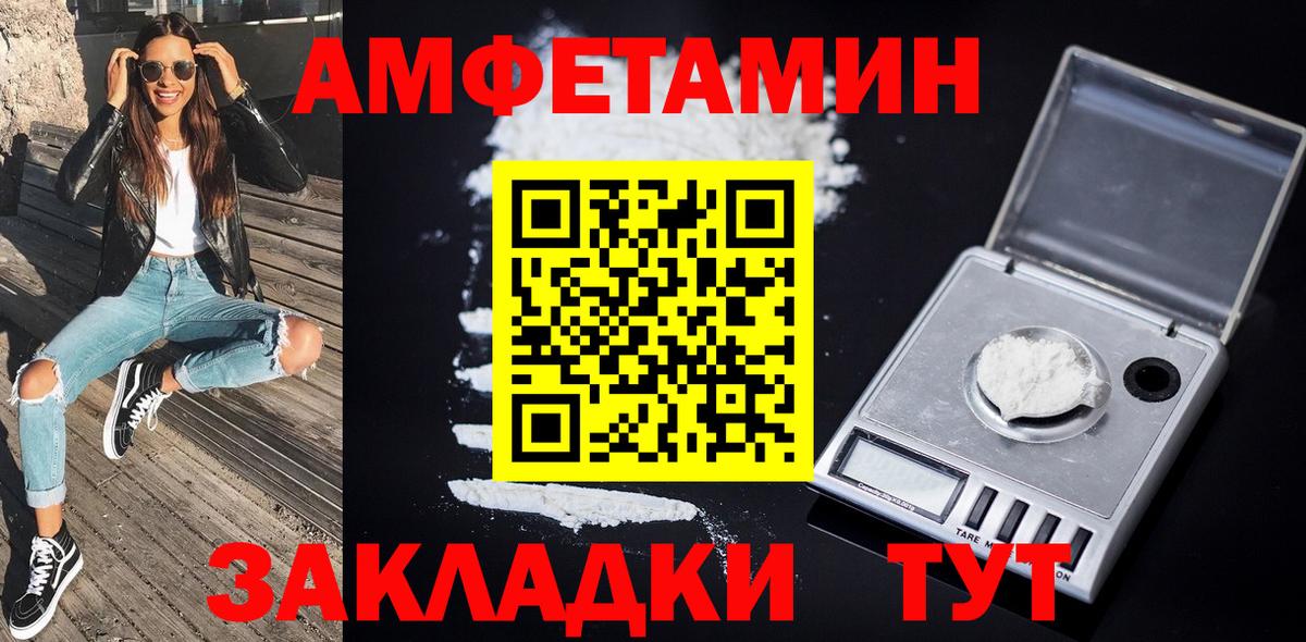 Метамфетамин мет Старая Купавна
