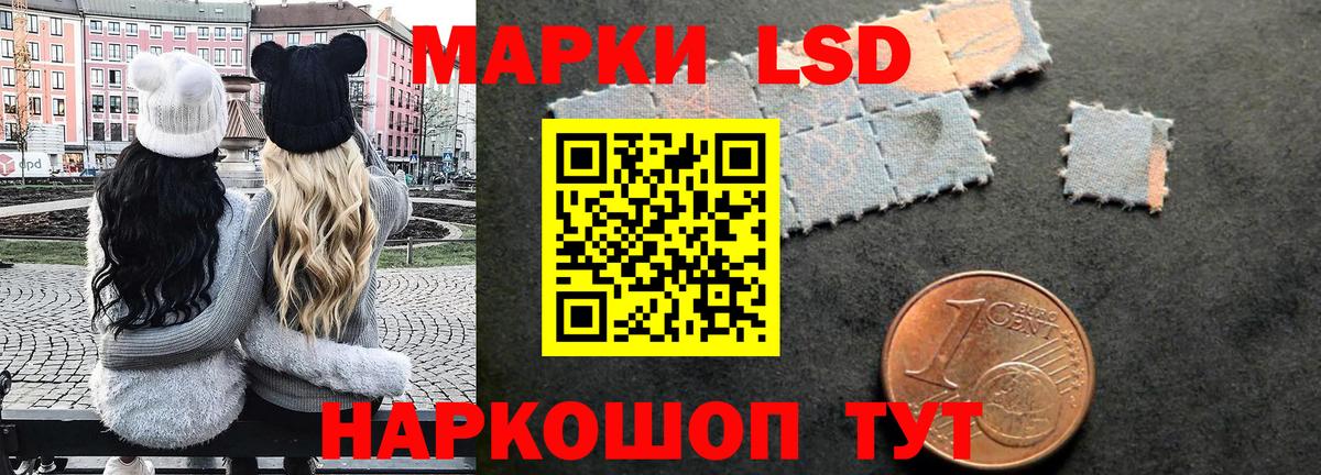Наркотические марки 1500мкг Старая Купавна