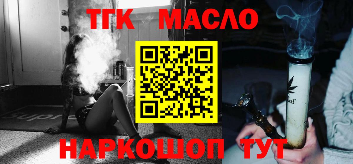 ТГК жижа  Вход с VPN  блэк спрут зеркало  Дистиллят ТГК жижа  Старая Купавна 