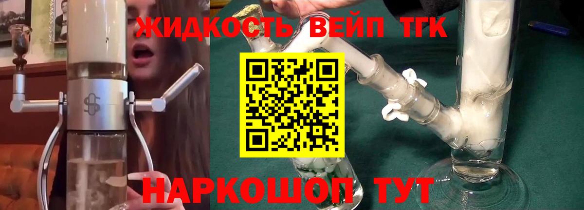 ТГК Wax Старая Купавна